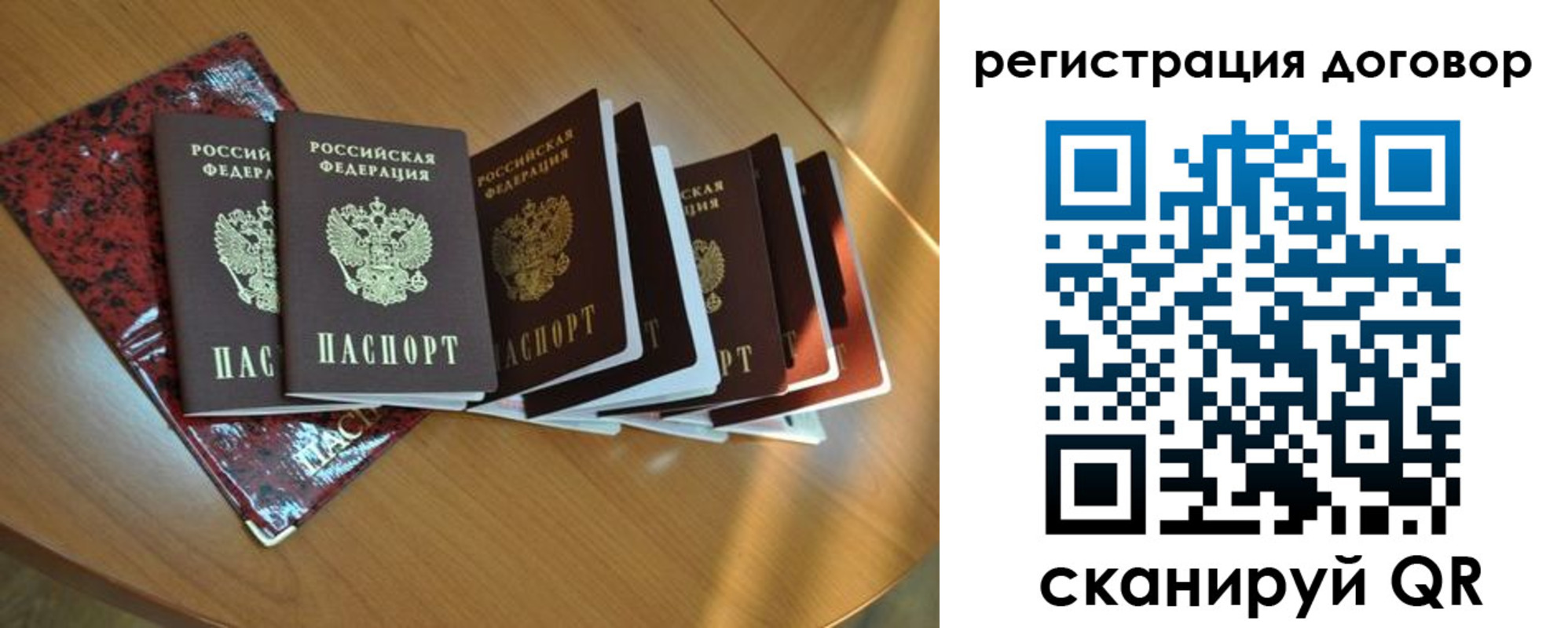 временная регистрация для всех в Коврове