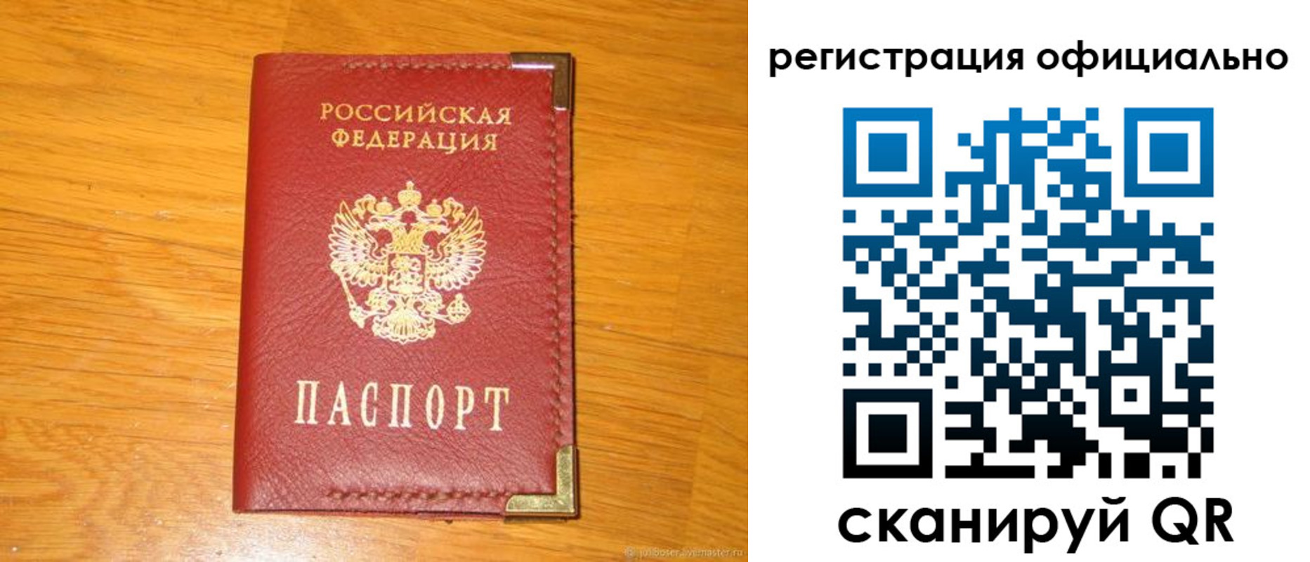 прописка законно в Коврове