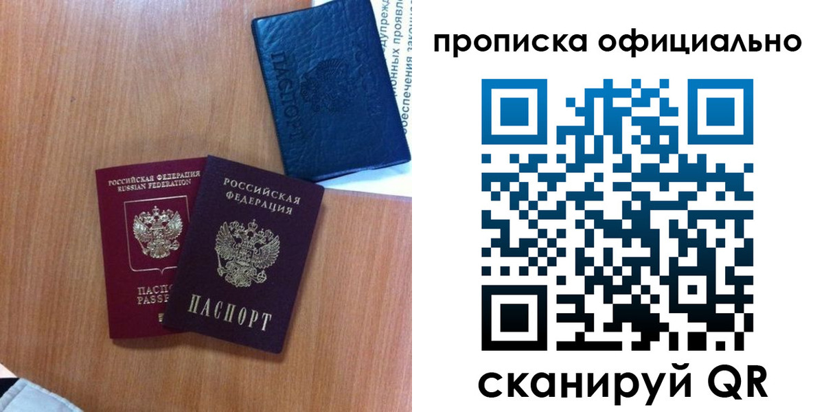 временная регистрация гарантия в Коврове