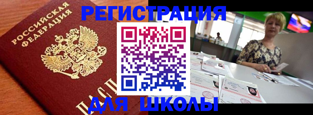прописка для военкомата в Коврове