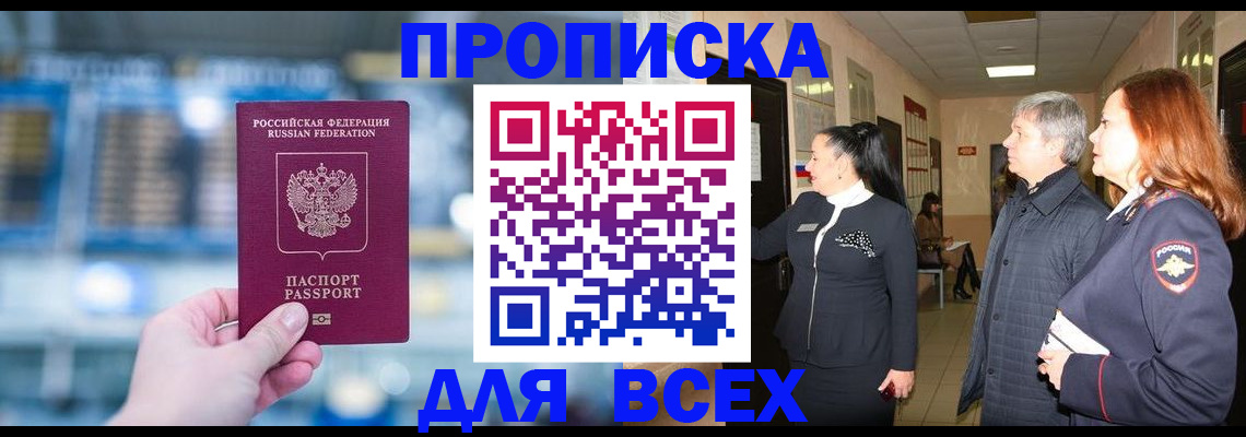 временная регистрация законно в Коврове