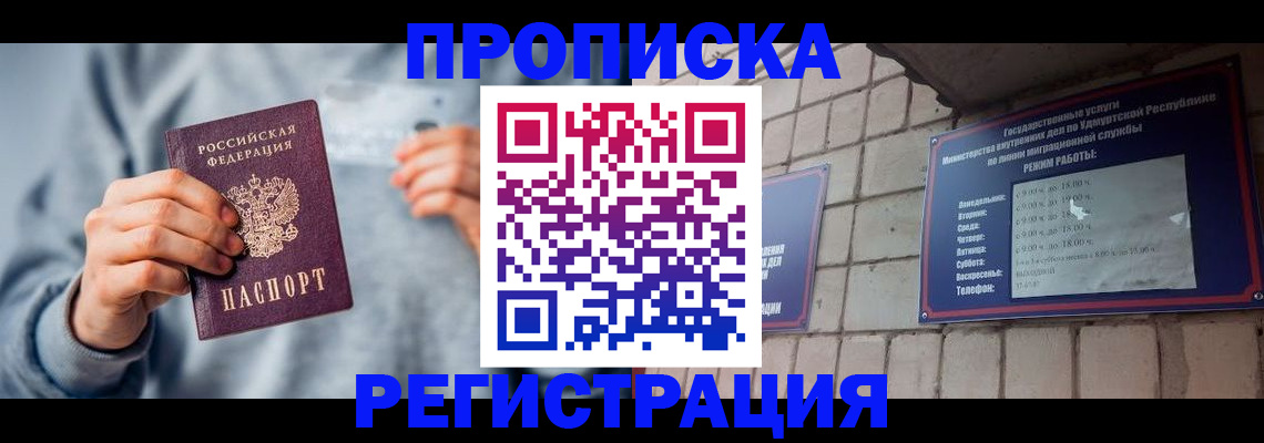 временная регистрация для школы в Коврове