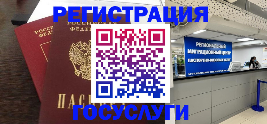 миграционный учет в Коврове